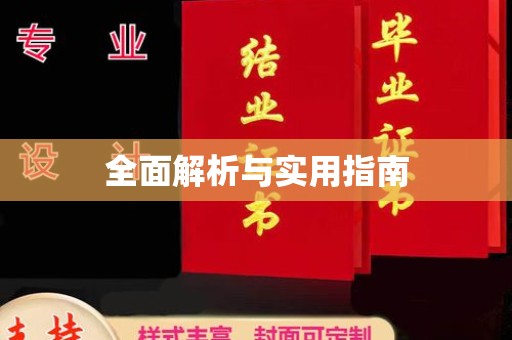 新龙全面解析与实用指南